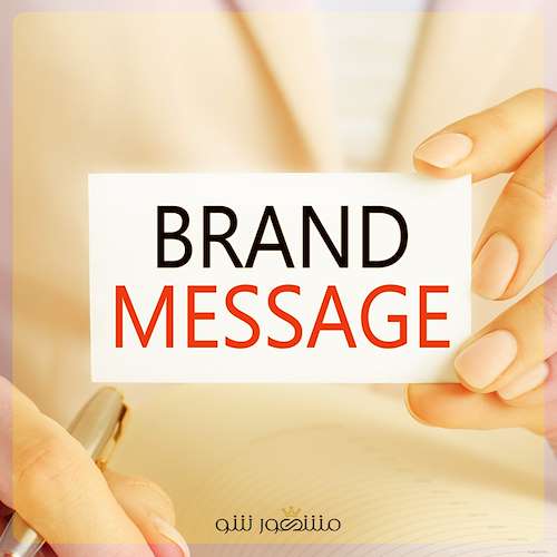 تعریف ارزش‌ها و پیام برند